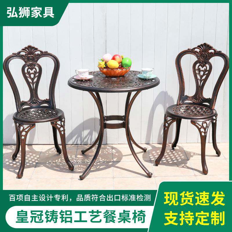 铸铝天餐椅露阳台座庭无品牌/椅茶几椅子院花园套装户桌外家具现代简约