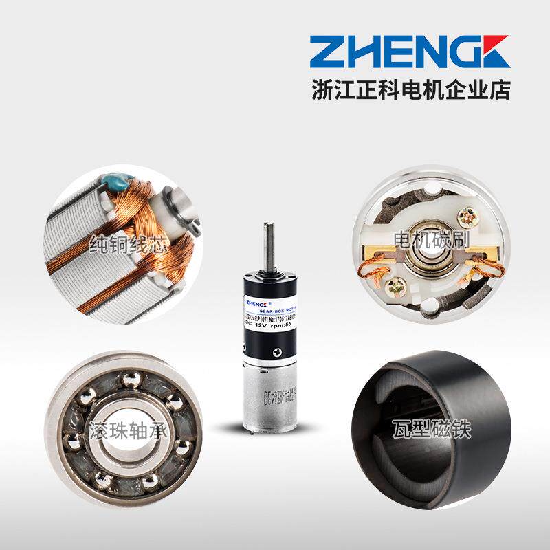 ZHENGK正科Z低GX力24RP行星减速型永磁微型微电机大矩噪音16422V2