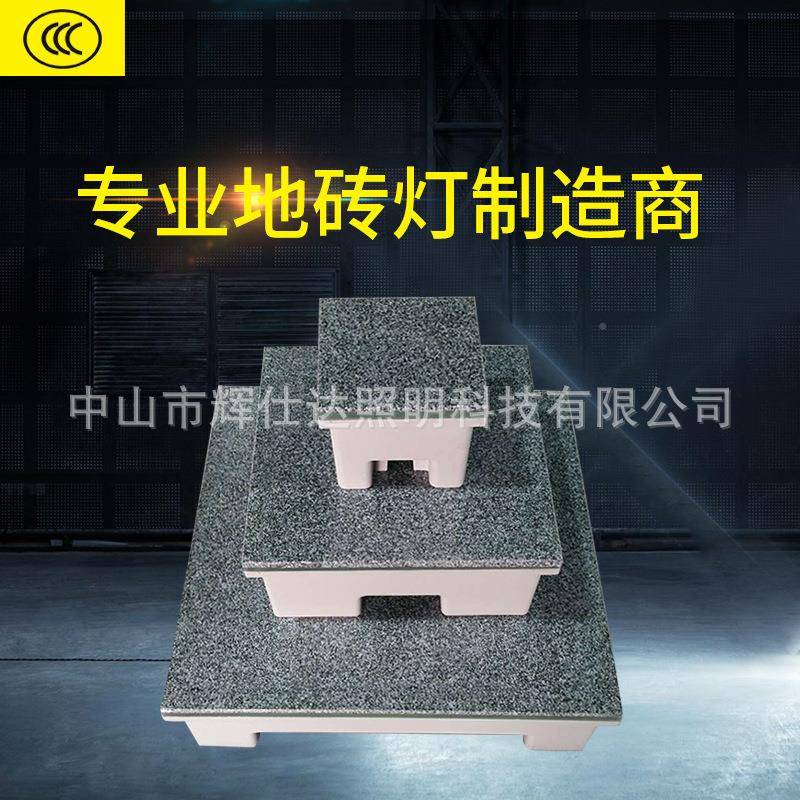 专业产板地砖灯感应地砖发光地砖发光砖灯111钢化生玻璃RG灯B