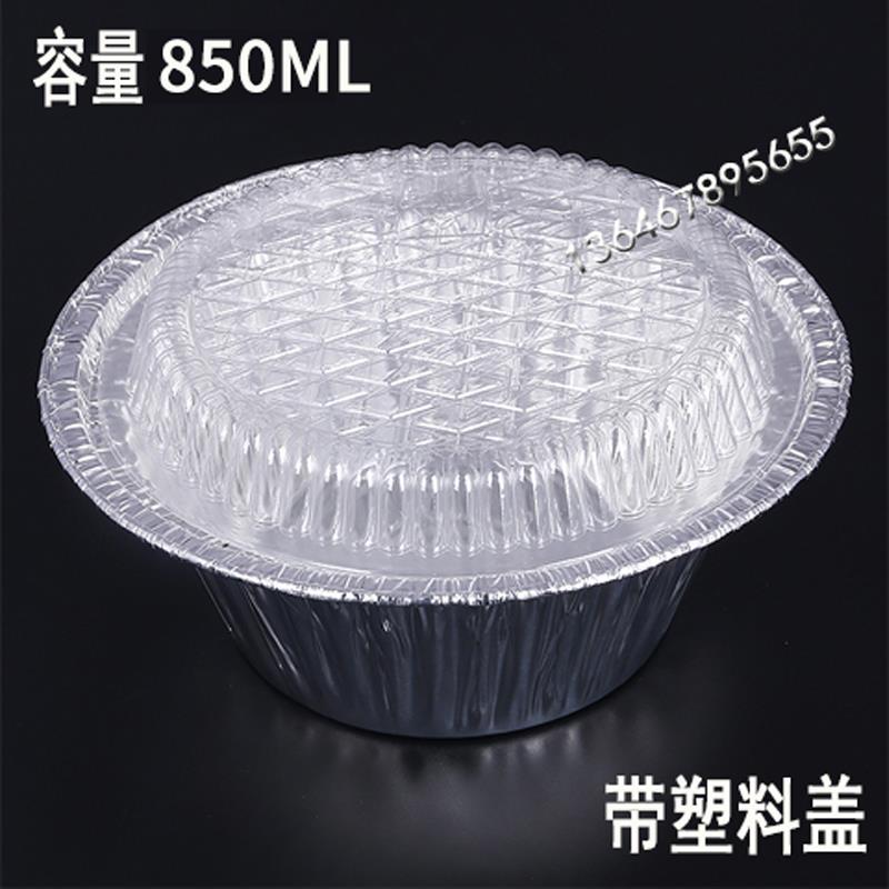 圆形煲仔饭NNY盒铝箔盒锡箔