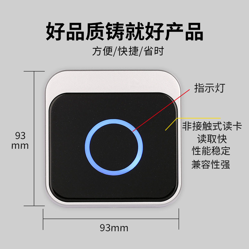 CPU读卡器门禁开关防复制刷CPU卡国密读写器读头非接