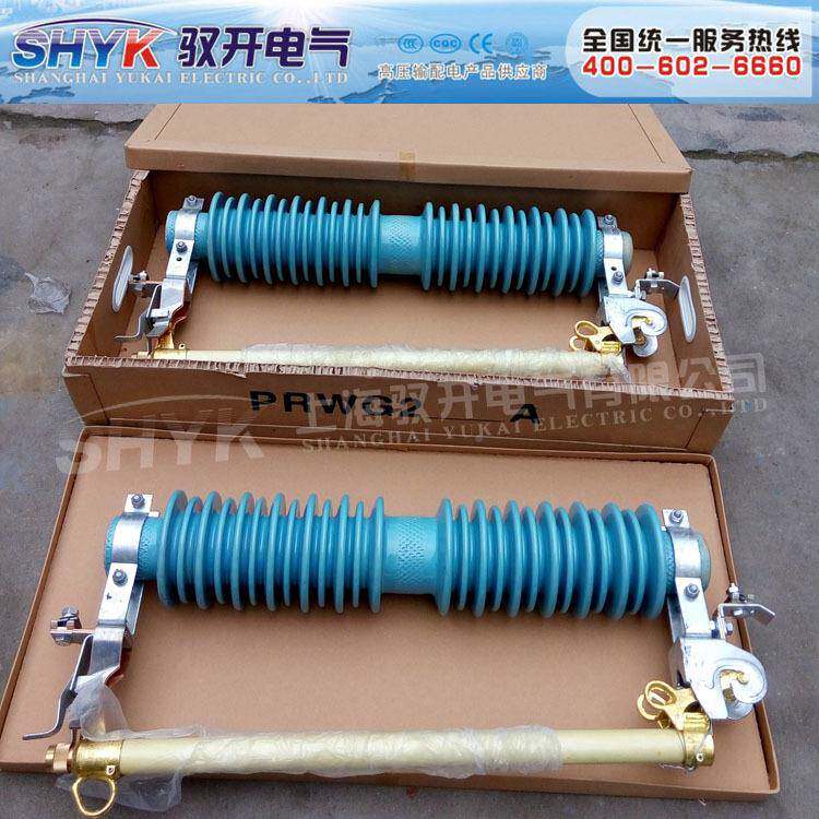 PRW需要了解2-35/200GA3KV高压5跌落式熔断器保险出售
