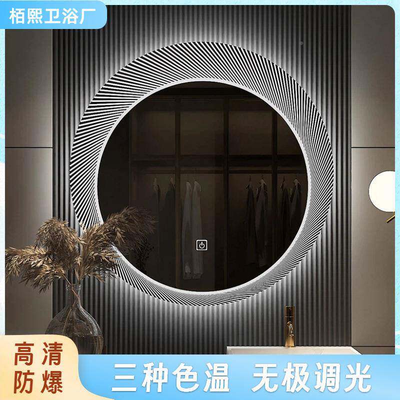 智能生镜壁挂浴室镜l无品牌/d带灯防雾卫镜子挂墙免打孔间化e妆镜