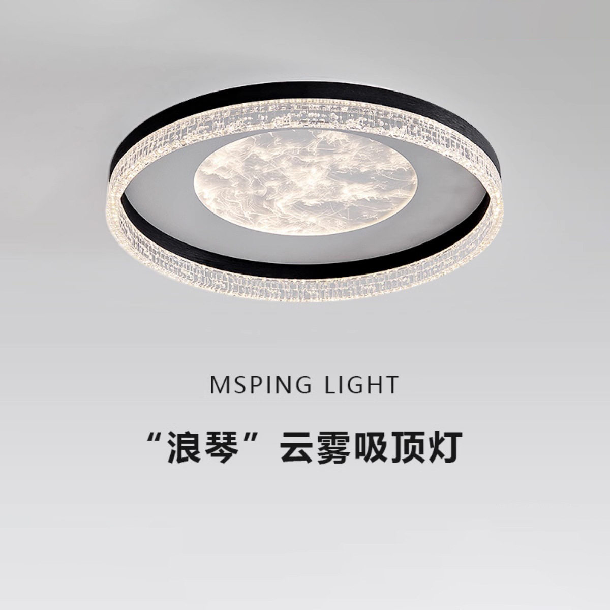 意式极简主卧室吸顶灯创意高端轻奢大气全光谱护眼客厅云雾灯单圈