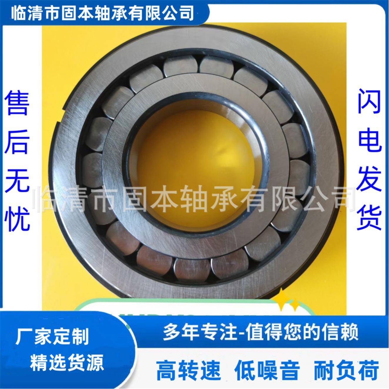 -7669F16柱滚XOK子非圆标轴承