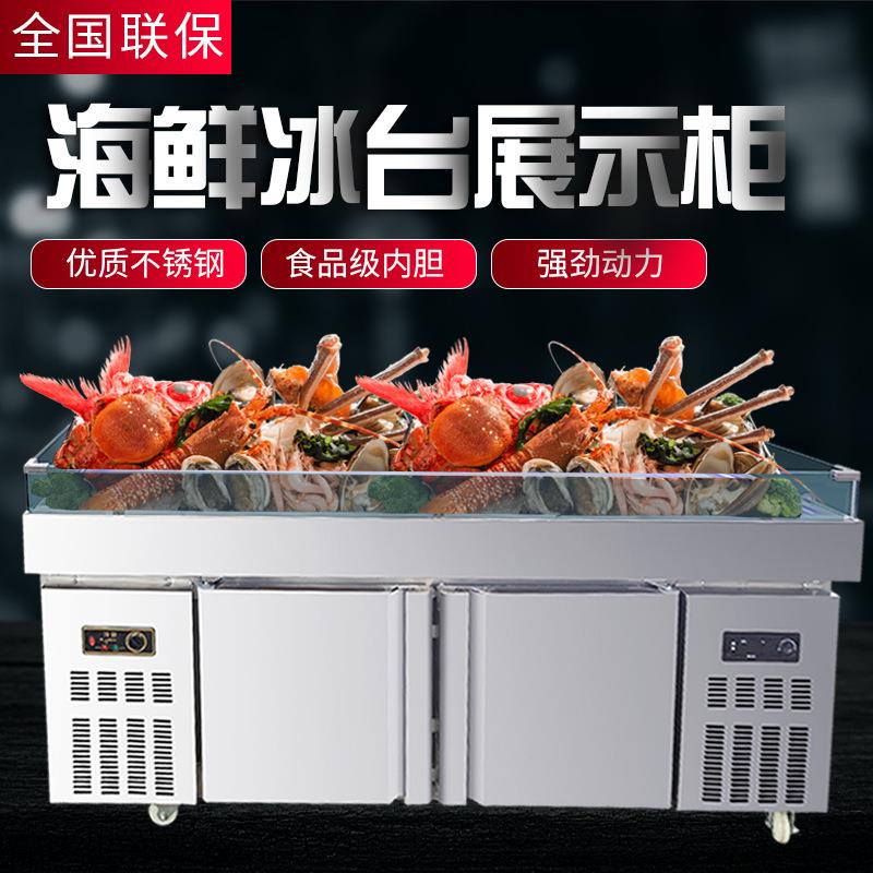 HZA冷冰台用不锈钢冰鲜台点商菜柜藏冷冻菜柜品展示保鲜柜卧式