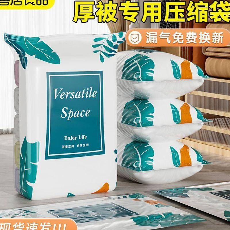 抽真空压袋装棉被衣物特大号换季54521宿家用衣服收纳袋子缩舍旅