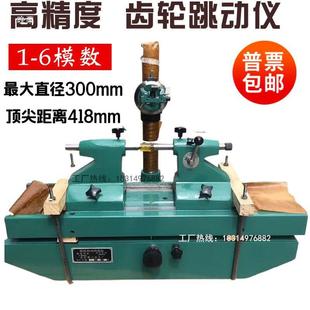 上海上量齿轮跳动仪同心偏仪摆涡轮齿RIF盘跳齿轴轮检测齿仪同心