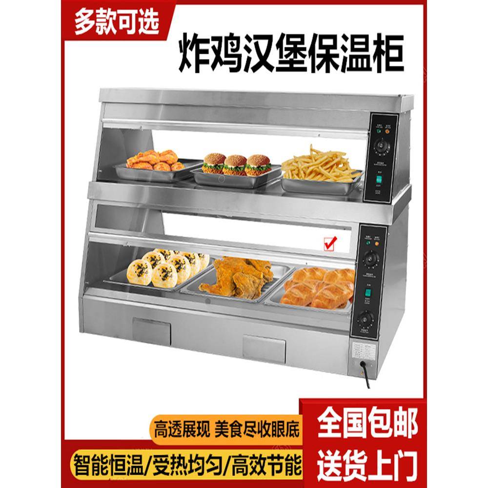 DEW温用加热恒柜温展示透明柜蛋挞汉堡熟食保鲜温箱保炸鸡腿保酥