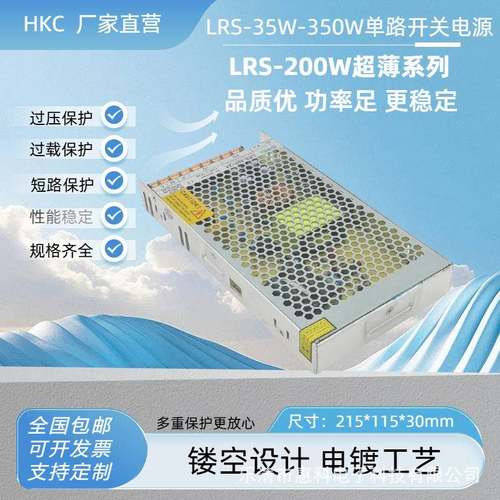 开VSI关电源220转5V4V36V48V超2L薄RS-200/250/350/400直流压变器