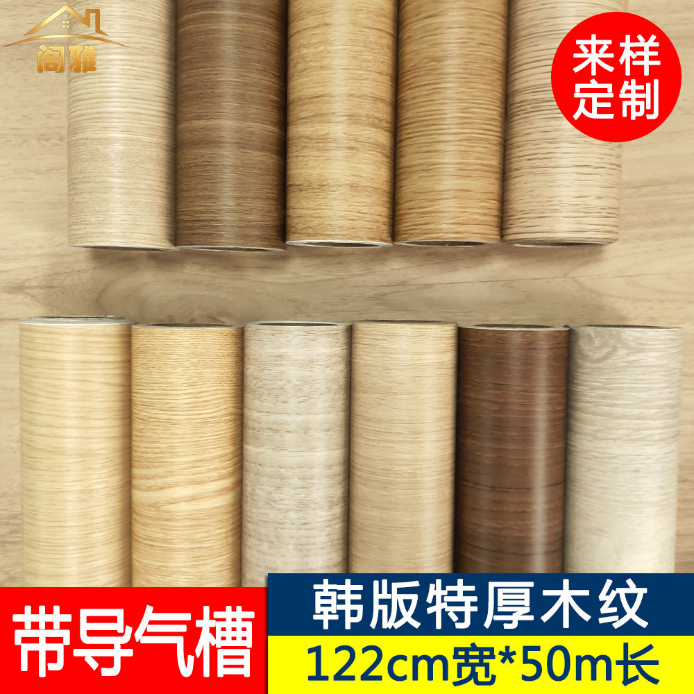 韩版导气槽木纹贴纸可移胶韩版墙纸汽车内饰酒店工程PVC壁纸自粘