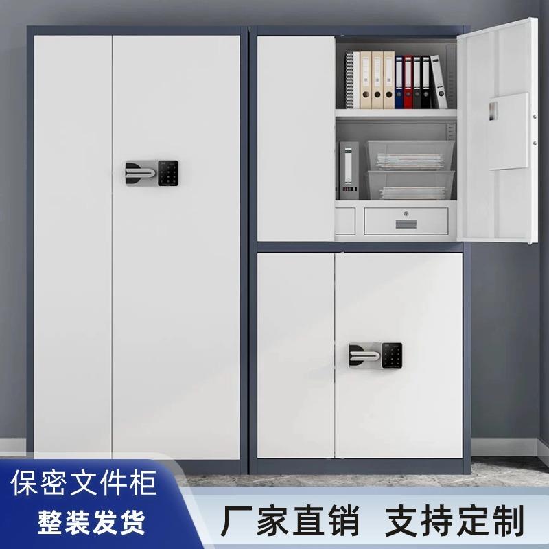 UHC保密柜电子办密放码锁公室国宝保锁文件柜指纹锁文件存密防盗