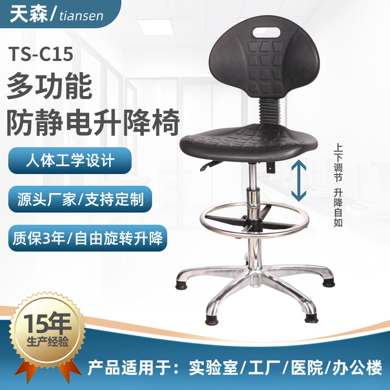 带脚轮背靠椅PU防静电椅实验室升降靠背椅车间工厂发泡旋转圆凳