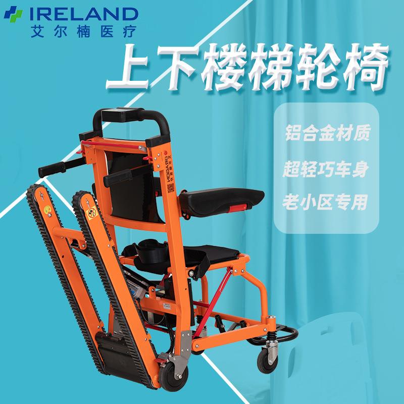 爆款爬智能上下楼梯楼轮ZGM椅老用人轻便折叠爬轮椅车家履带式楼