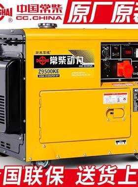 常断柴柴油发电机电自启动家用W5千瓦6/8VMA/10/12K单相2V20三相3