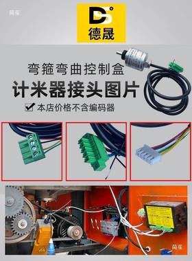 控钢筋弯无品牌/箍脚机控制盒单0踏弯曲机制器数控显示盒电脑板WG