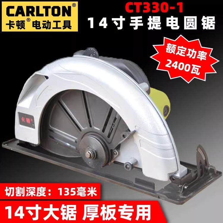 卡电顿14级寸木锯CT330电YFA圆锯2400W大功率工工业手提大板厚板