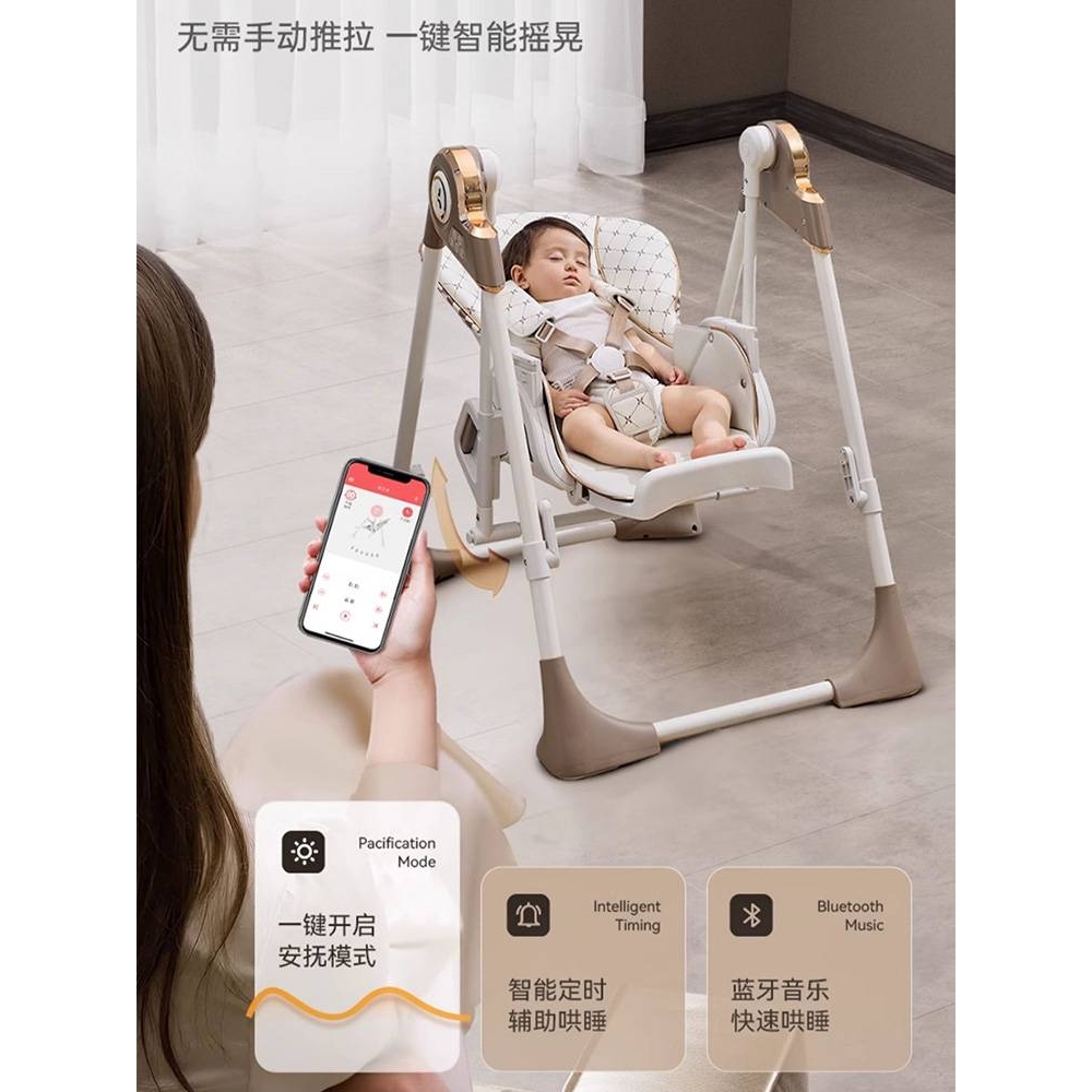 Hagaday哈卡达婴儿餐椅宝宝电动摇椅二合一哄睡神器家用可坐可躺
