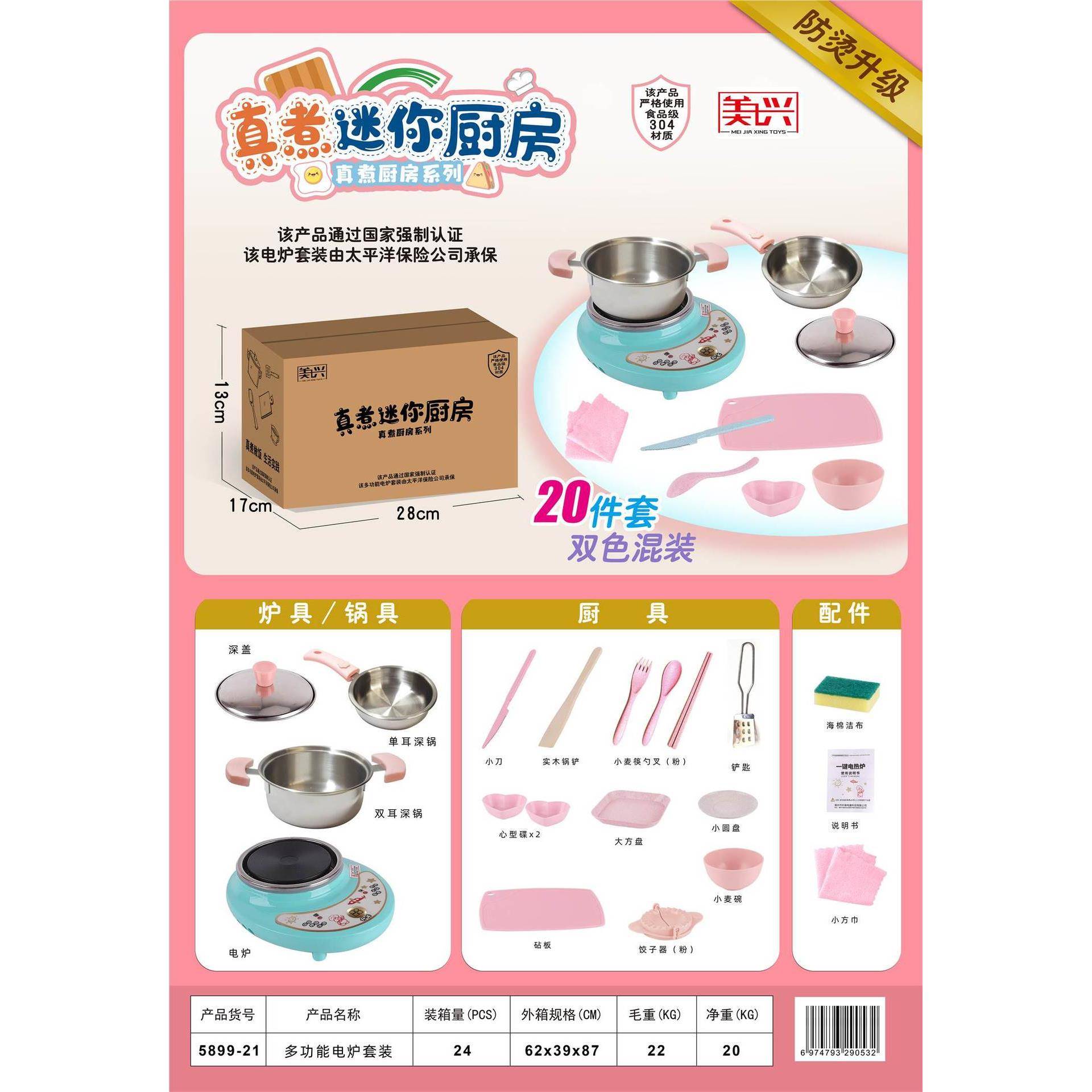 迷你厨电房煮全真套儿童做装饭女孩小厨HCP具套餐多功能炉套20件