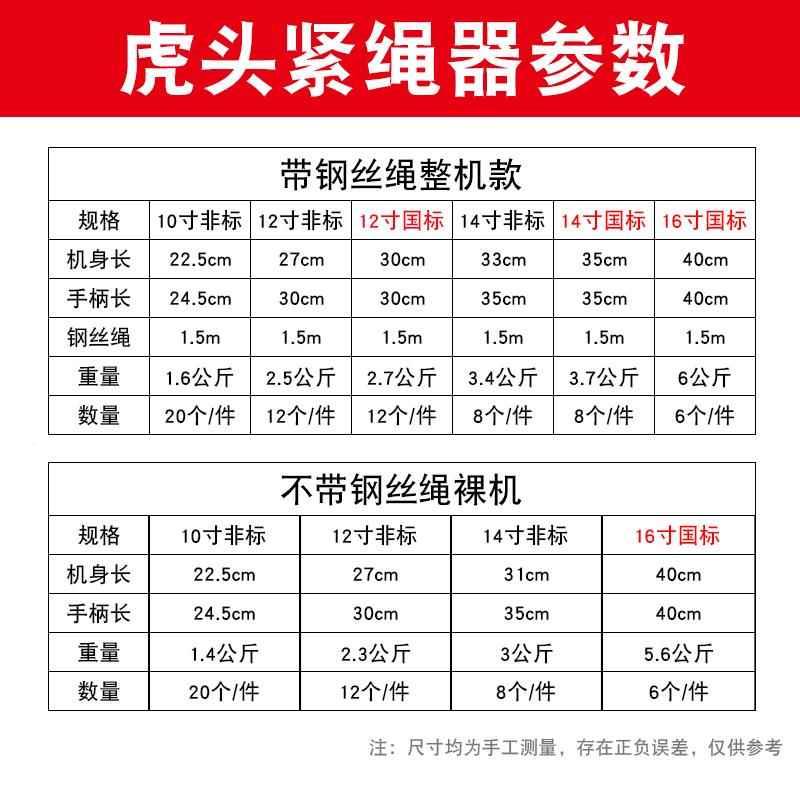 头式紧虎器紧线老虎钳钳拉线器拉紧器大棚钢线丝绳无品牌/葡萄架