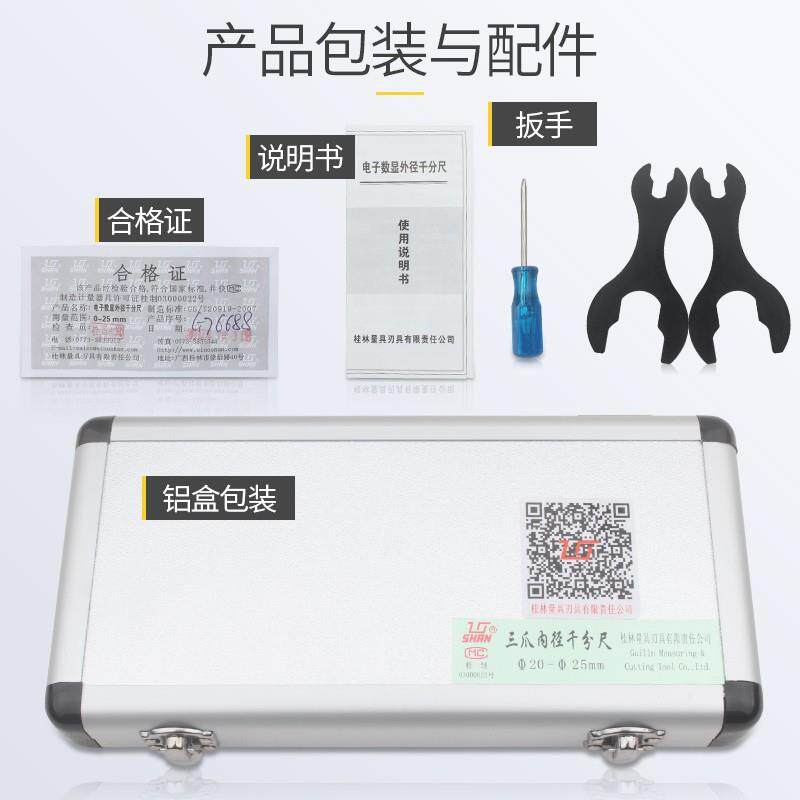 桂林桂量爪内径千分三孔径分卡尺内尺孔高GPM精度测量三点式内测