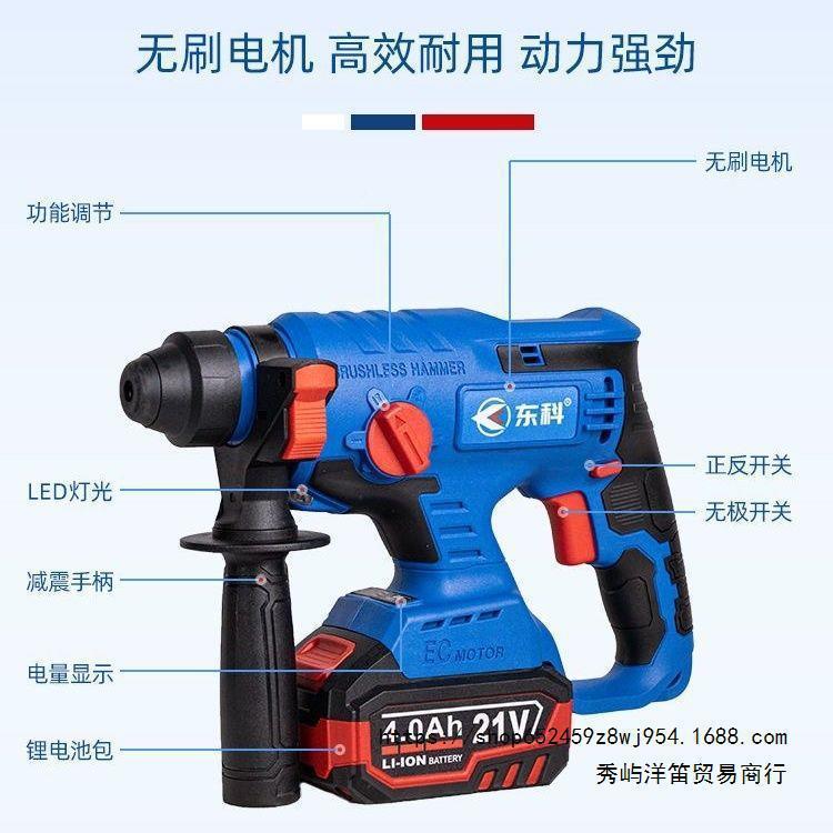 科2无刷充电0式型96锂电电锤三东用轻冲击钻家用多功能电锤电镐