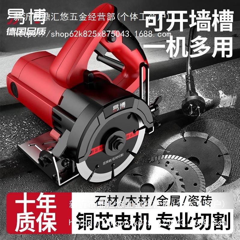 易959博瓷砖割家用材切割手机提小型便携石式台式开槽机云切石机