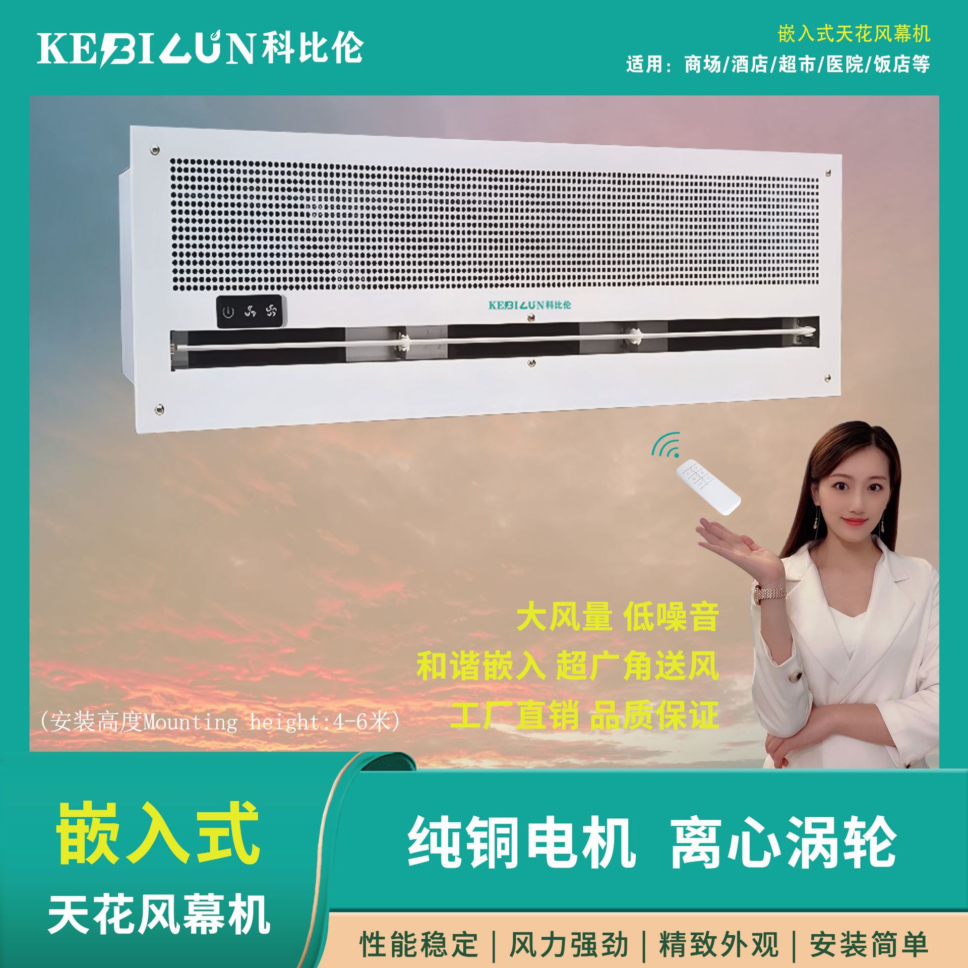 天花机风幕机吸顶离心空气幕商用工业安装大风量天花式空气幕