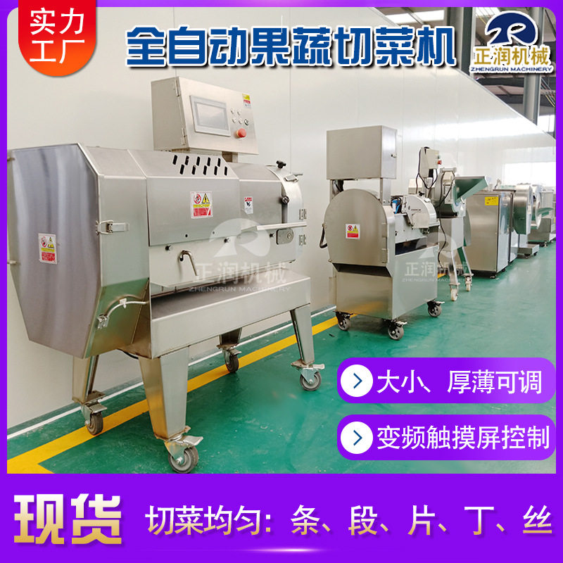多功能木番薯切片机 厨房用切菜设备 源头厂家白洋葱切片机
