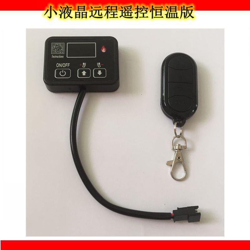 驻车20燃制油加热器柴油暖风电机路控器带遥控2v241v大线主板显示