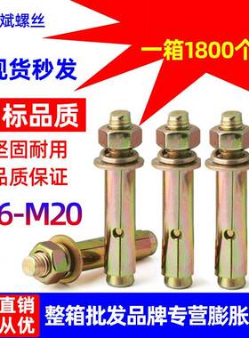 国镀膨胀螺栓拉爆标螺丝膨胀螺丝M6M8M1锌01M12M14MVEB6M20