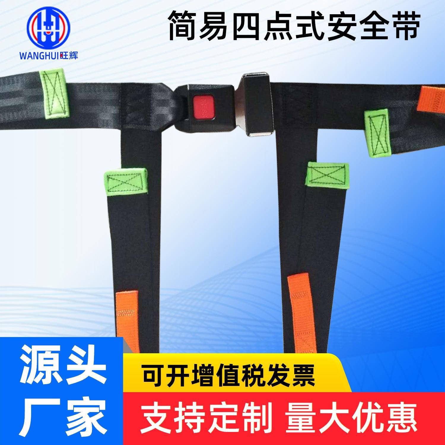 救安护车座椅全带卡丁车IHA赛安全带简易四车点安全带450锁扣6保