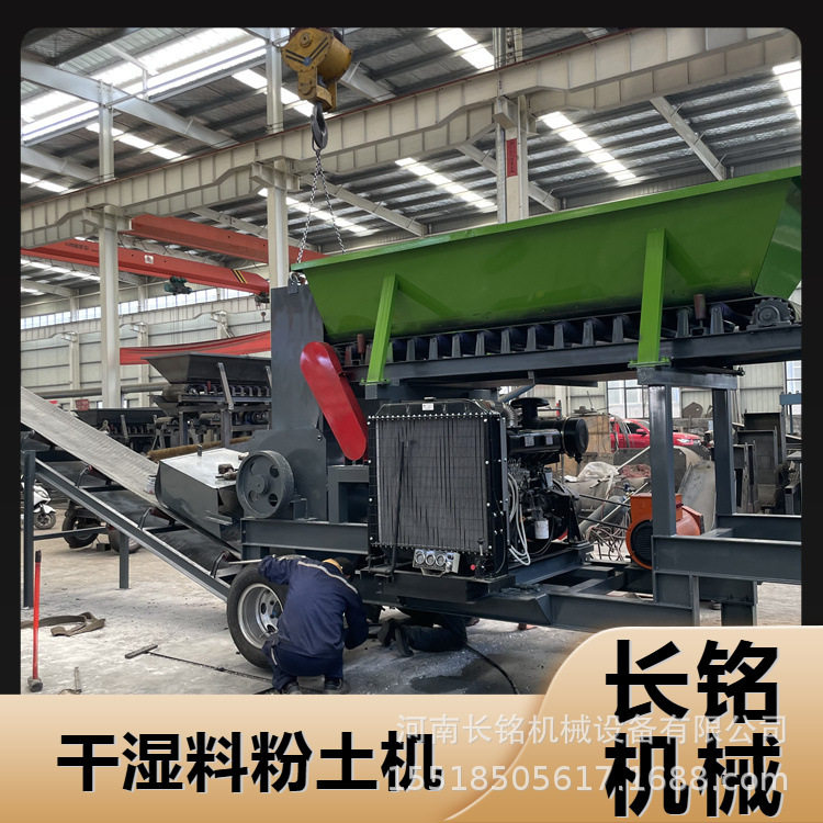 水稻育秧土破碎机多功能干湿料壤粉土机牵引式种植土碎土筛土机