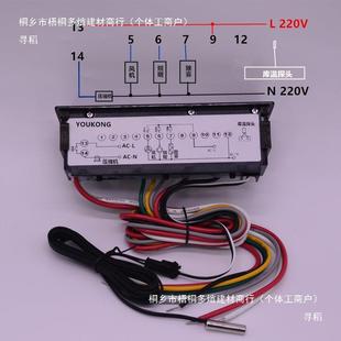 控Y开 03P电子数显全自动温控器风冷冷柜高温度控制关温无品牌