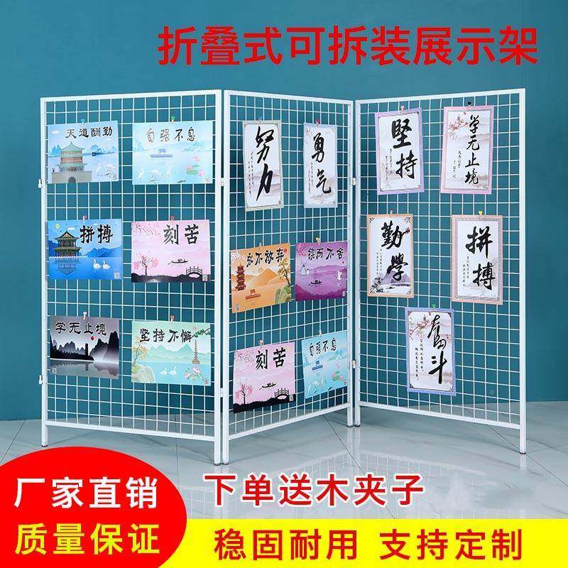 折式移动网格架可拆装叠片FSM架画儿展展会幼园网作品展示架铁艺