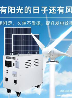 伏风力发电全机50太00W家用套22LIE0V风光补阳能发电板一体系互统