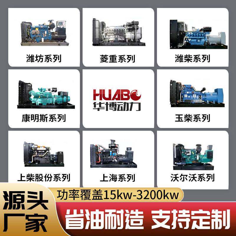 [厂电家直销]20230327发机组30kw/50/100/20/3000千瓦柴发电机油