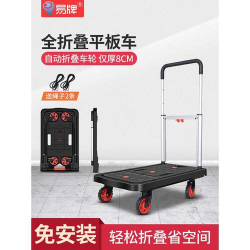LIF7TJH97M6拉杆车全折叠手音拉车车平板A便携小拖车家用拉货小车