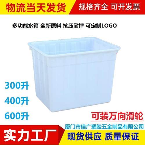 塑胶箱加厚塑储水箱料带滑轮养殖渔箱方长形胶箱6水A60000L塑料收