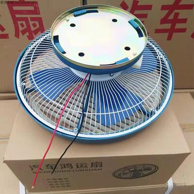 12寸车载风扇24v大货IXS吊扇车制冷12v汽大车客车功率吸顶鸿运电