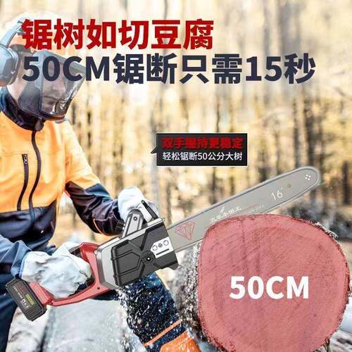 刷口无锂电锯充电手WVI提式家砍树伐木锯户外用锯进树电动小型修