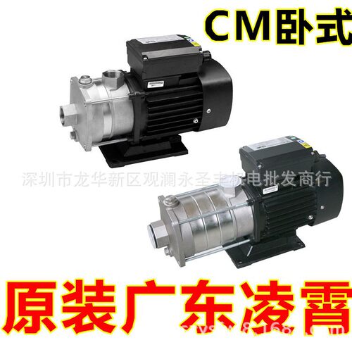 广东凌霄CM4-CM2-20-30-50-60T不锈钢卧式多级离心泵冷却循环水泵