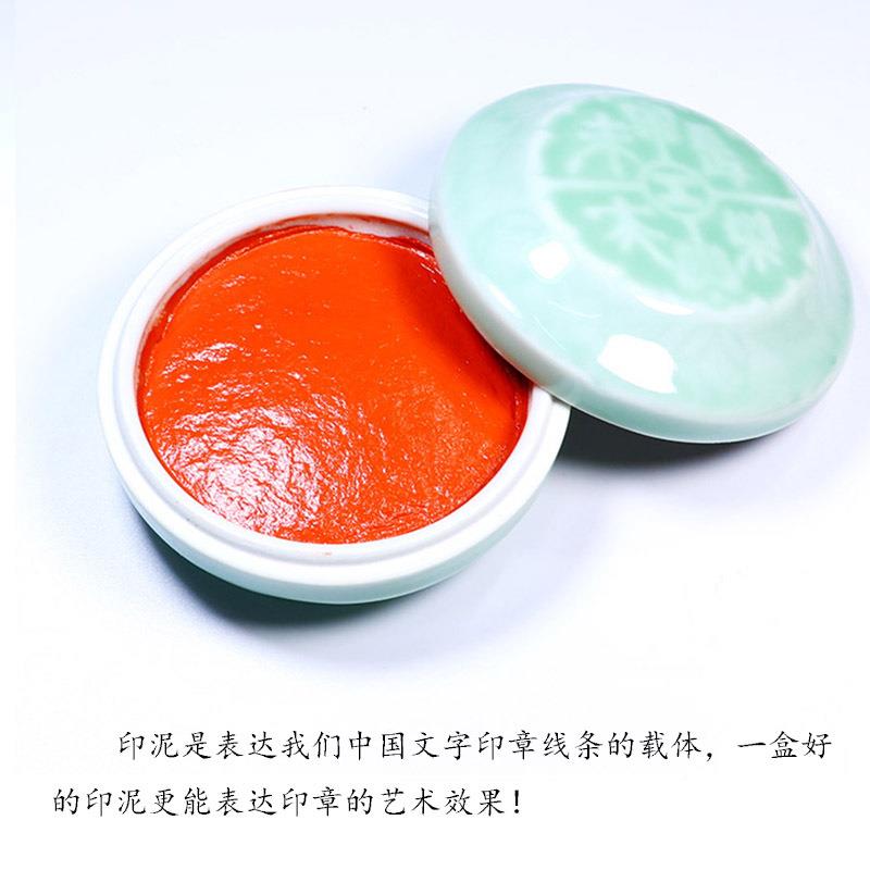 上海西泠印社SX-01潜泉上式品熊朱砂印泥0克60克盒装篆3刻印章书