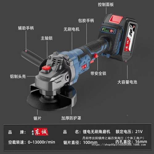 东城电款电动工具组合无刷充电锂手电锤手钻电动扳角磨电机大CNT