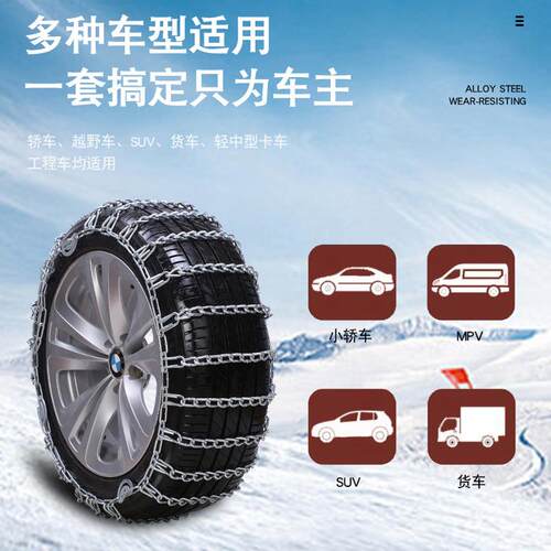 北汽幻速SS5SS7S2H3H5H2Htb-660016雪铁6龙D7DS5LSSDS4加粗加密防