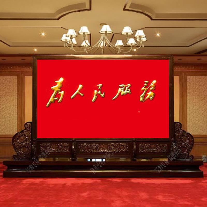 2025新公款中式实木隔屏风酒店办公室单位司大门厅客厅进口LDP断