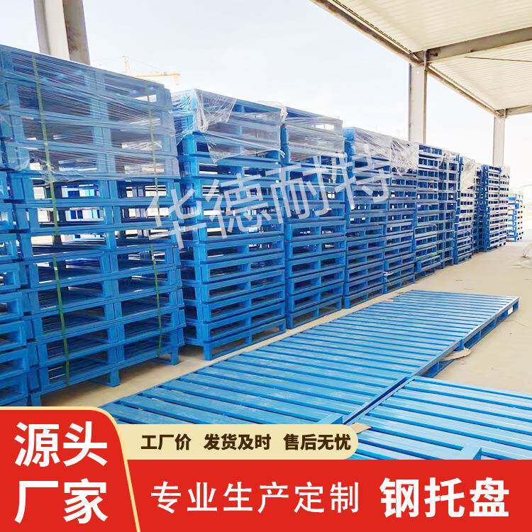 叉车用铁托钢铁盘面制托盘坚固503防滑托盘单载重1-6吨物流垫板