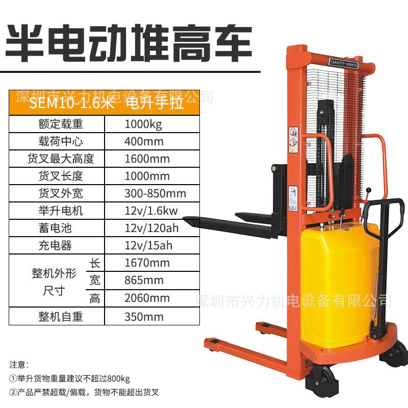 半SZHOULR宽支腿半电动堆高电如图动堆高机宽货叉腿半车电A动叉车