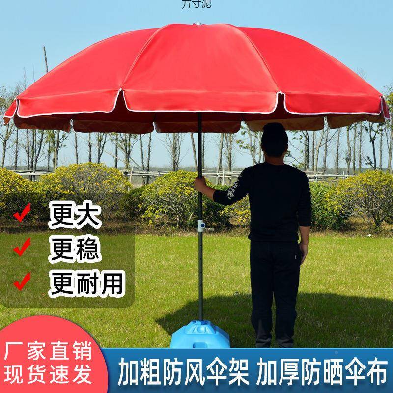202年新款户外遮阳伞加厚加固三轮车地摊雨伞668大号防晒5防伞双