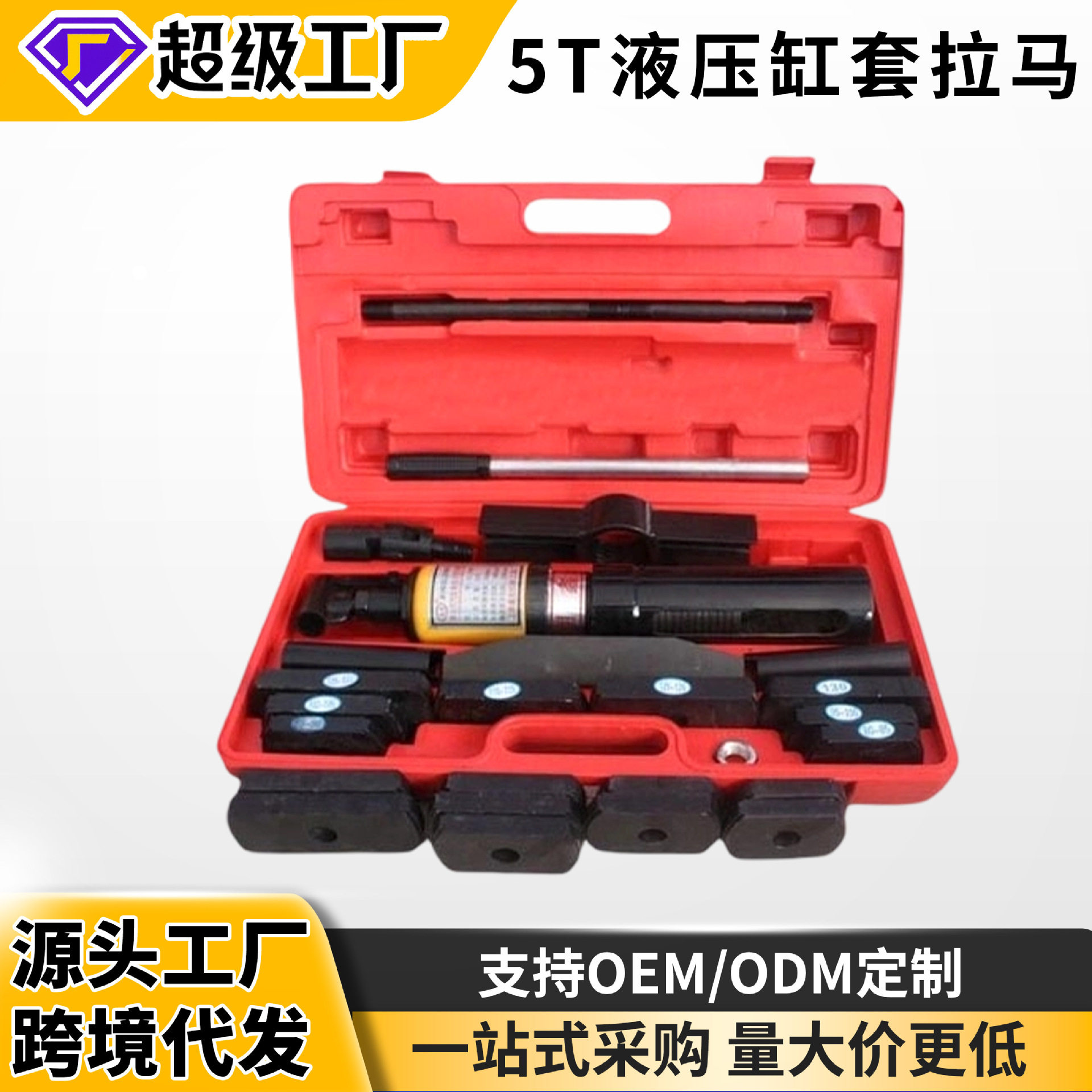 跨境10吨液压缸套拉压器汽车拉马拉缸器干式拉缸器拆卸汽保
